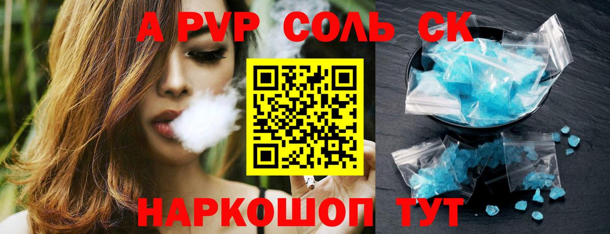 Alpha-PVP крисы CK  A-PVP  Alpha-PVP VHQ  Краснокамск  Вход с VPN 