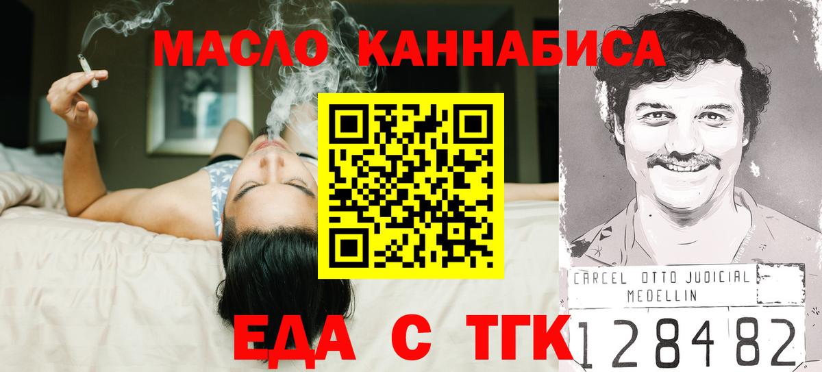 Краснокамск  Печенье с ТГК марихуана  Вход с VPN 