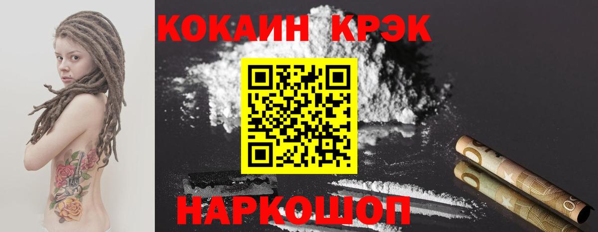 КОКАИН Боливия  цена наркотик  Краснокамск  Вход с VPN  Cocaine 