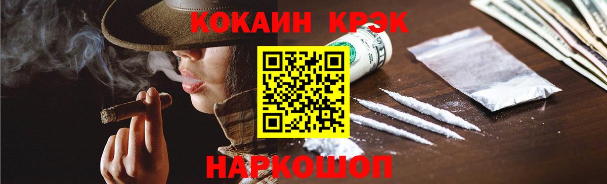 COCAIN 99% Краснокамск