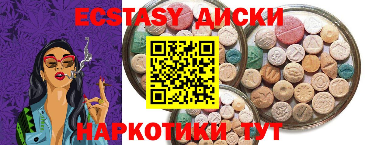 ЭКСТАЗИ TESLA  Экстази  Краснокамск  Вход с VPN  Ecstasy ешки 