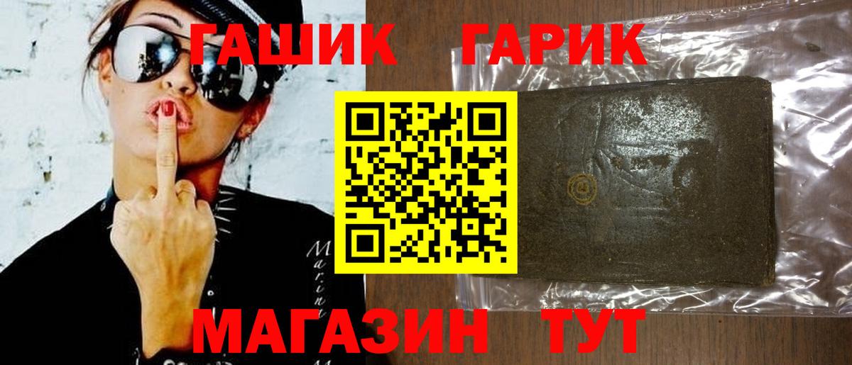 ГАШ ice o lator  ГАШИШ  Краснокамск  Вход с VPN 