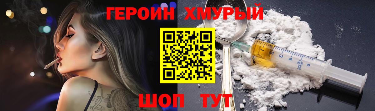 ГЕРОИН герыч  Вход с VPN  Краснокамск 