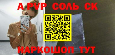 спайс Канаш