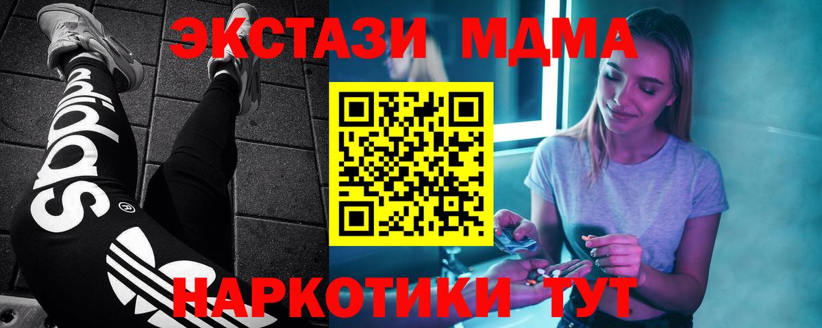 Краснокамск  MDMA кристаллы  Вход с VPN 