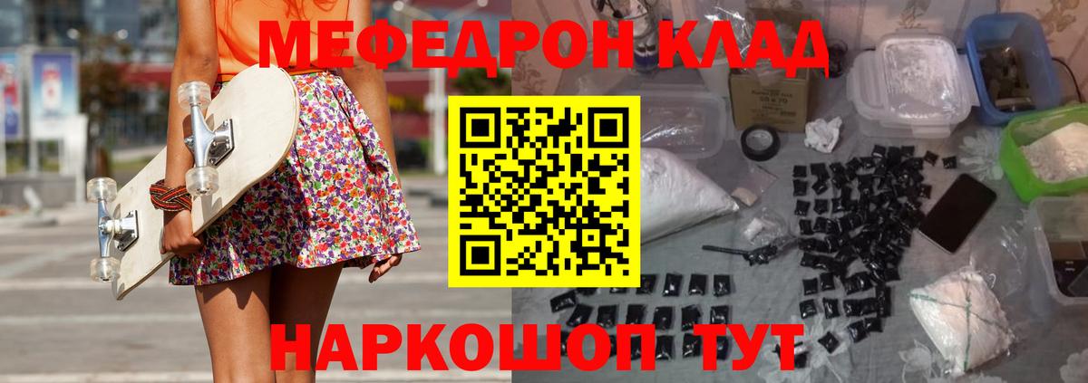 МЯУ-МЯУ  Мефедрон VHQ  Вход с VPN  Меф мука  Краснокамск 