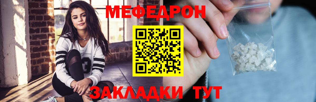 Меф мяу мяу мука Краснокамск