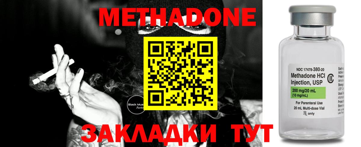 МЕТАДОН белоснежный  МЕТАДОН мёд  Вход с VPN  Краснокамск 