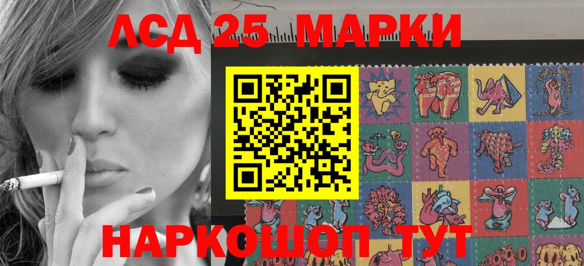 Марки 25I-NBOMe 1500мкг Краснокамск