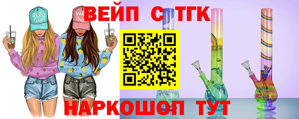 ТГК вейп Краснокамск