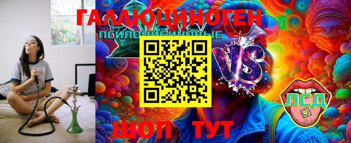 Псилоцибиновые грибы мицелий  Галлюциногенные грибы GOLDEN TEACHER  Краснокамск  Вход с VPN 